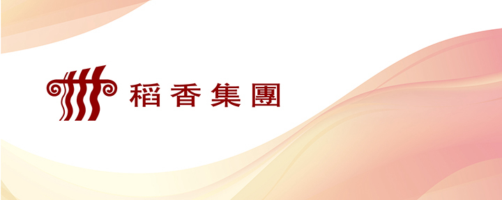 稻香集團