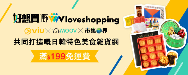 好想買嘢 VLoveShopping