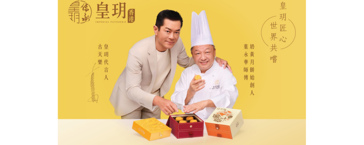 皇玥