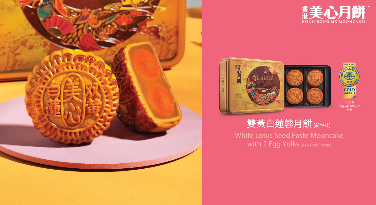 美心雙黃白蓮蓉月餅